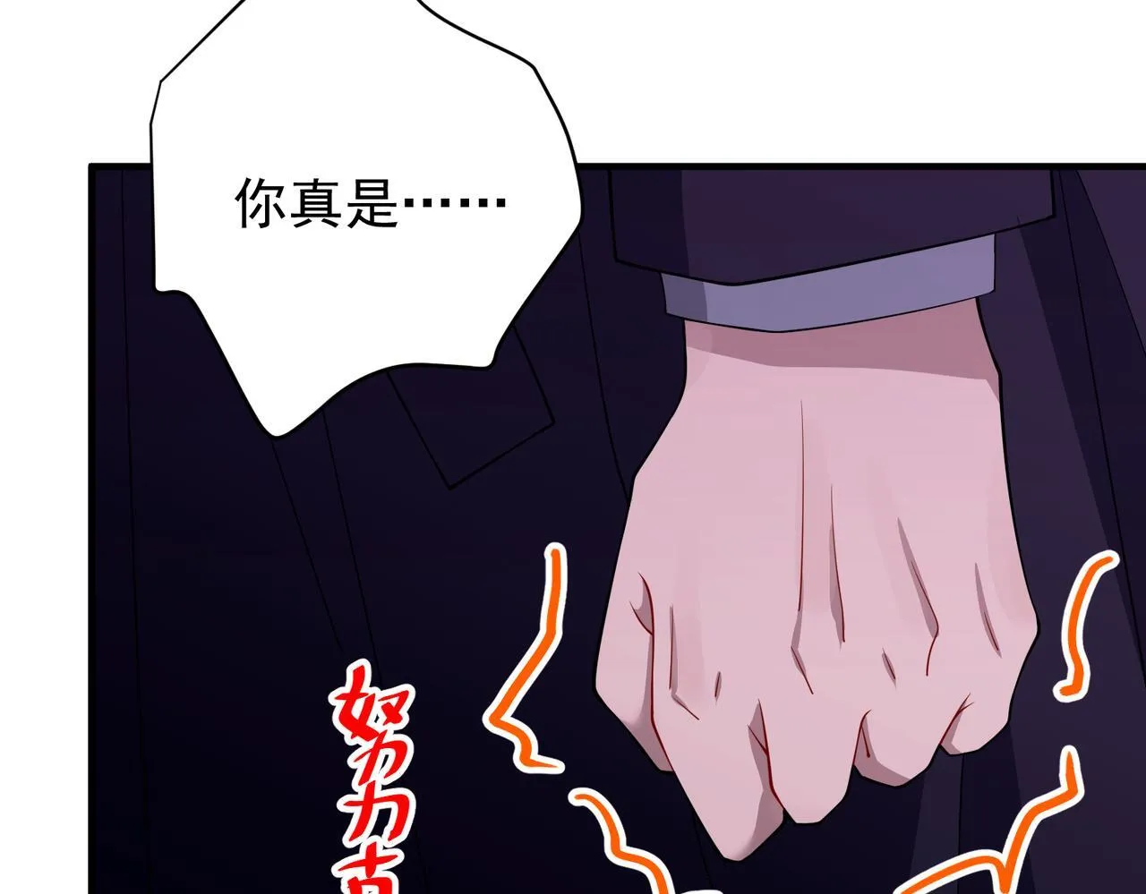 第51话 让他更恨我一点 第55页