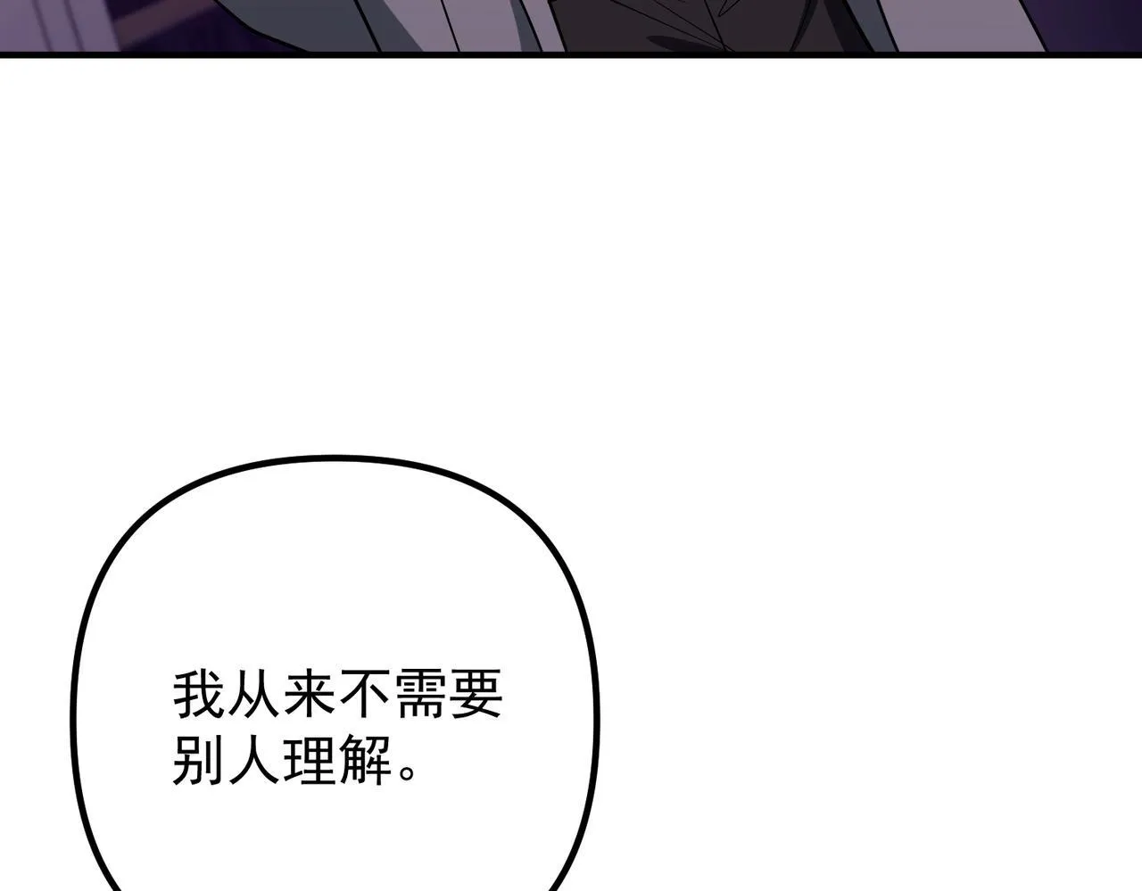 第51话 让他更恨我一点 第62页