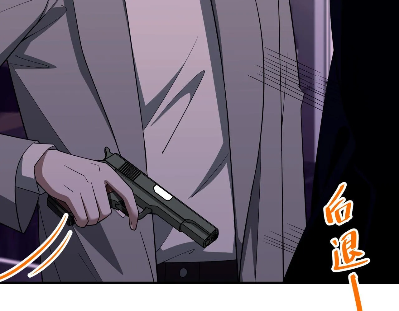 第51话 让他更恨我一点 第64页
