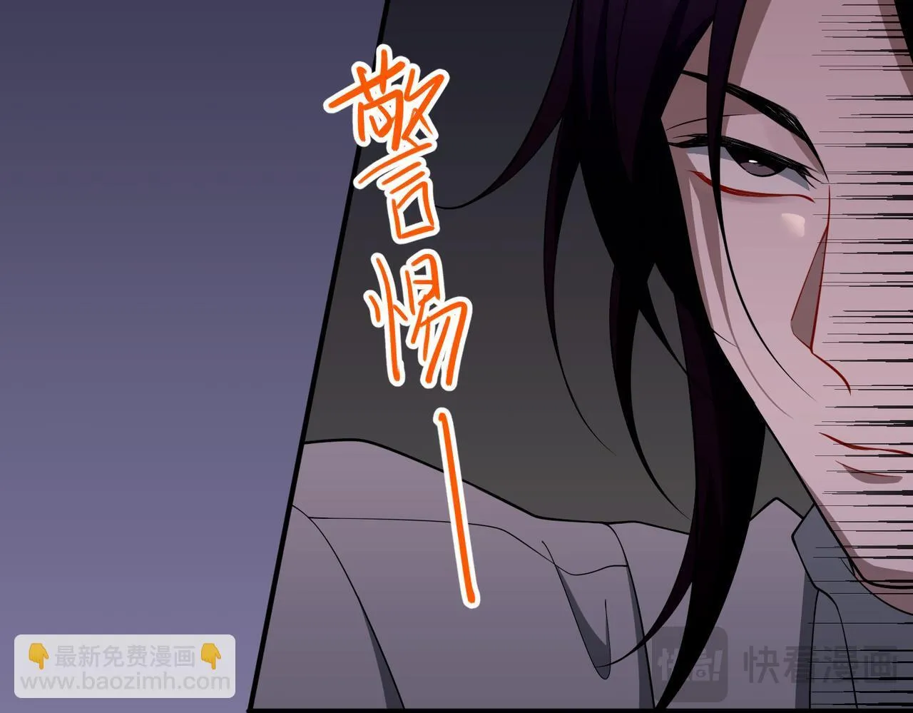 第51话 让他更恨我一点 第84页