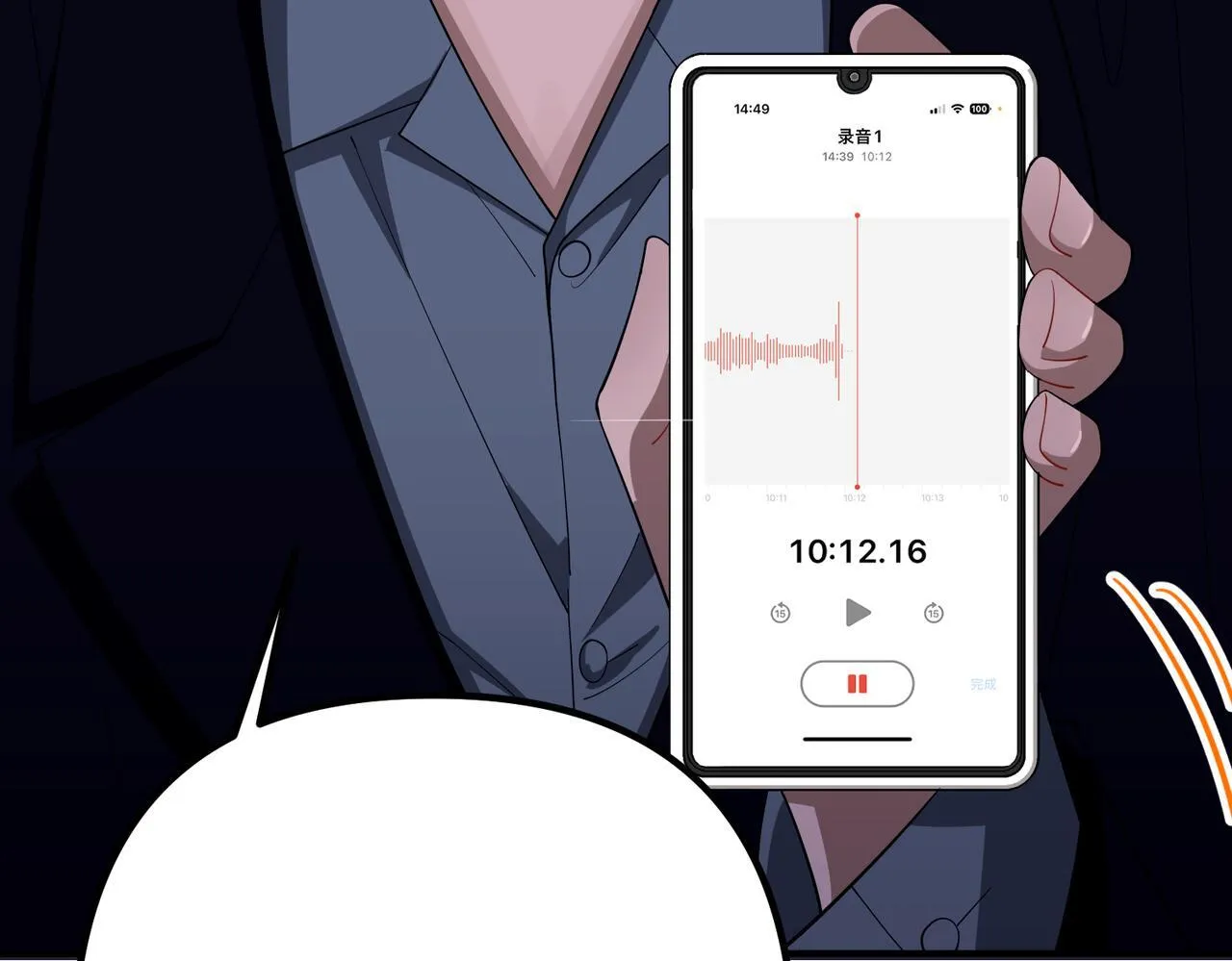 第51话 让他更恨我一点 第87页