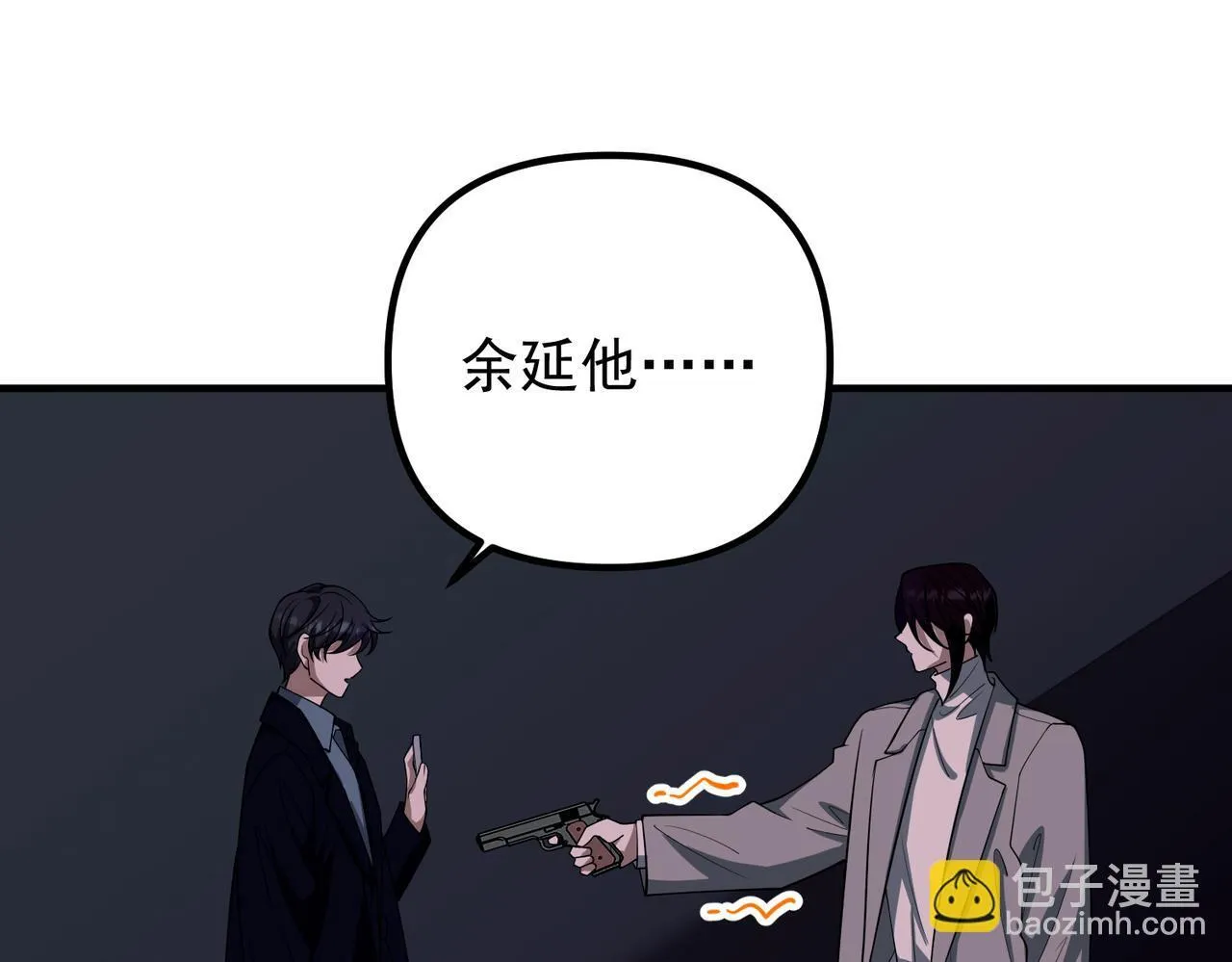 第51话 让他更恨我一点 第94页