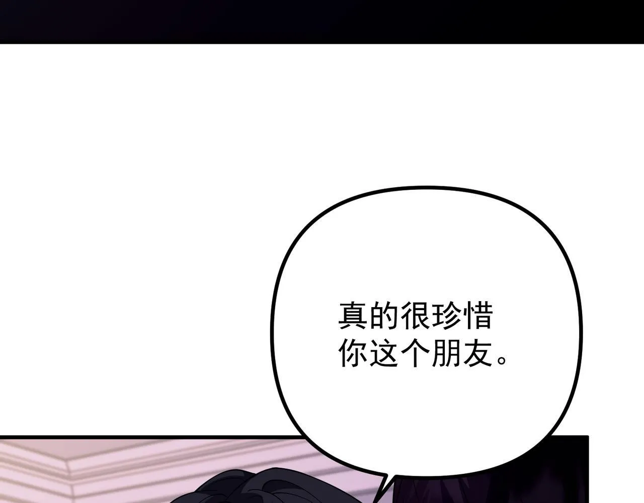第51话 让他更恨我一点 第96页