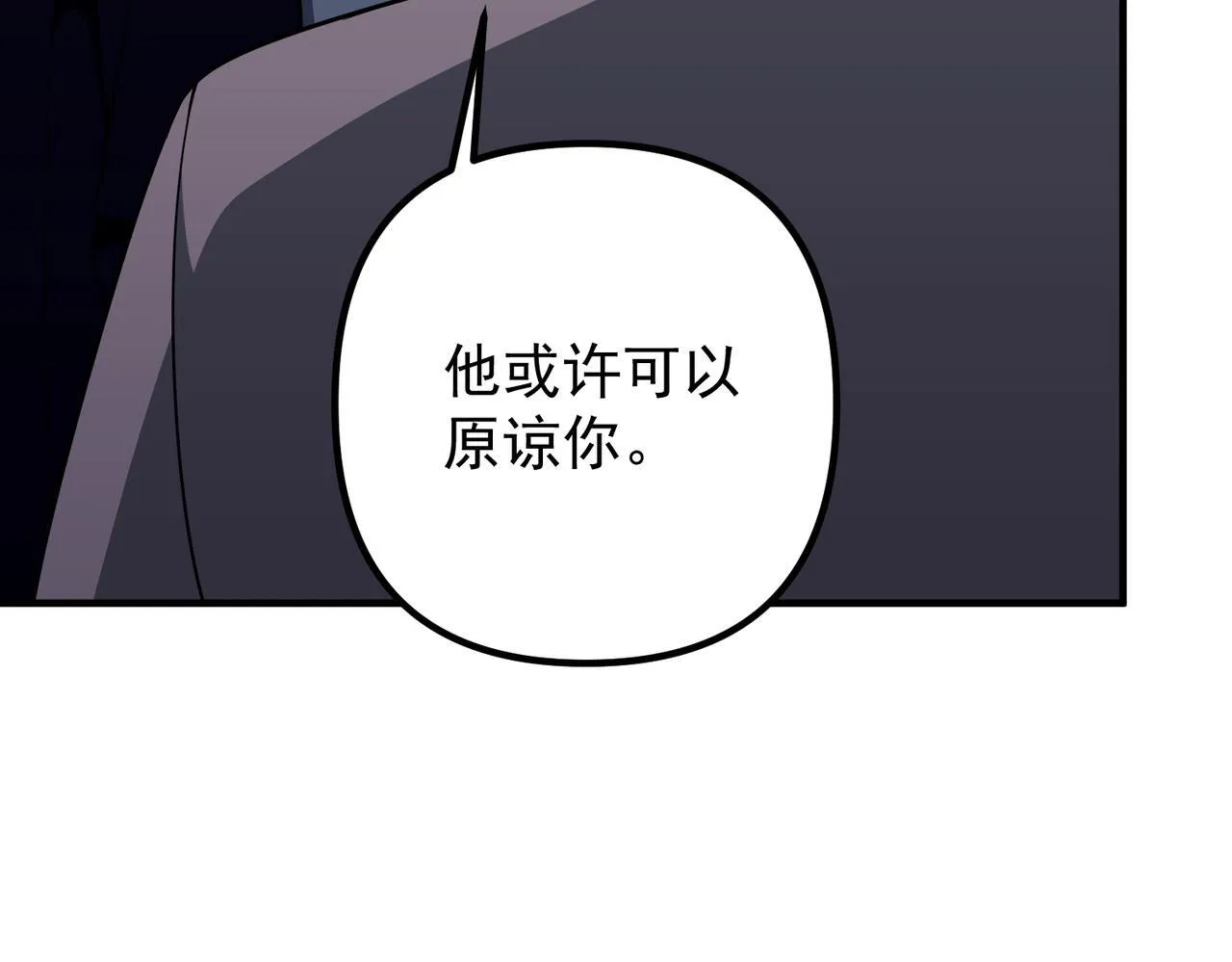 第51话 让他更恨我一点 第98页