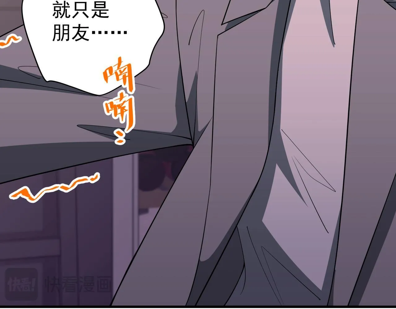 第51话 让他更恨我一点 第103页
