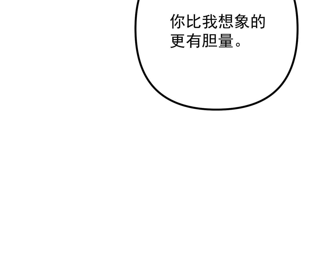 第51话 让他更恨我一点 第107页
