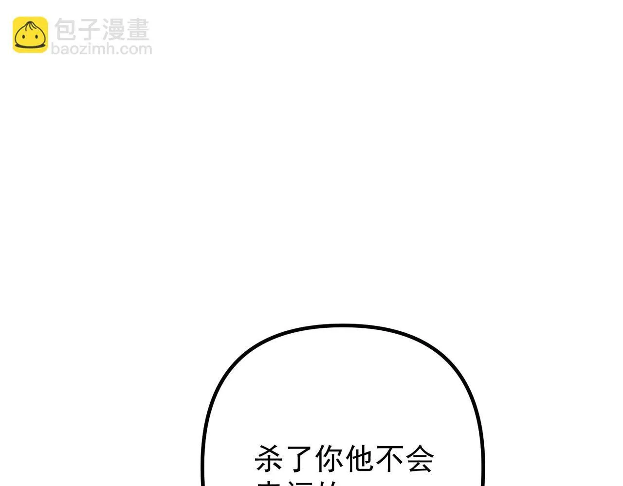 第51话 让他更恨我一点 第108页