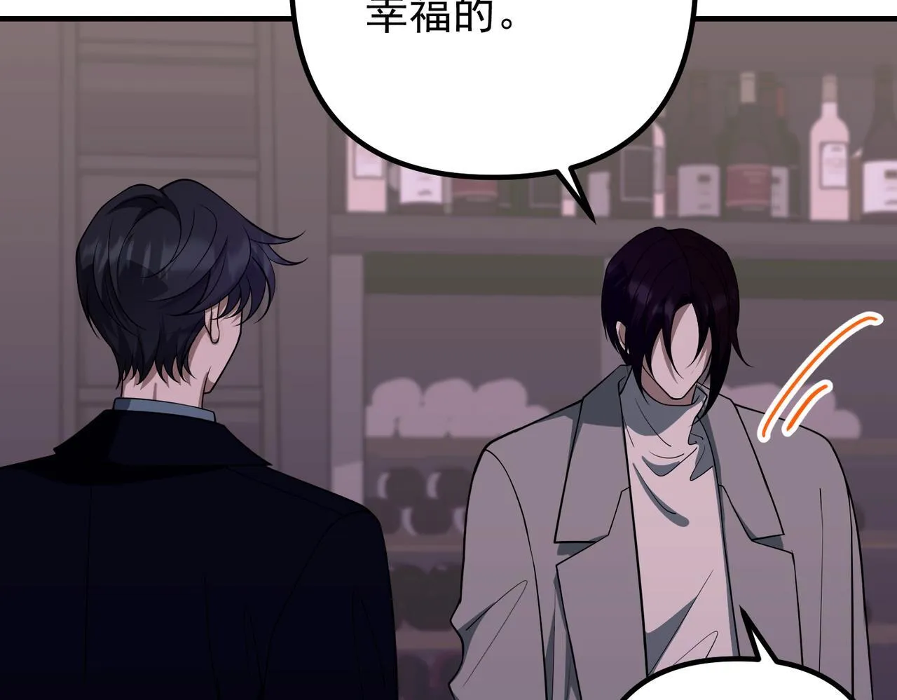 第51话 让他更恨我一点 第109页