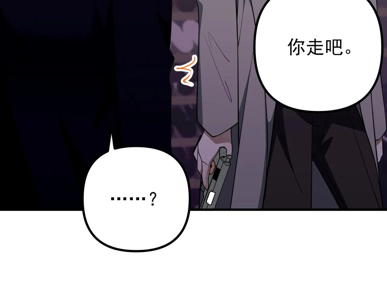 第51话 让他更恨我一点 第110页