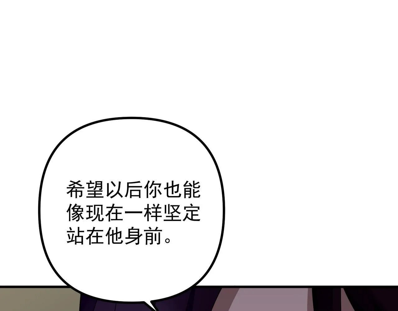 第51话 让他更恨我一点 第112页