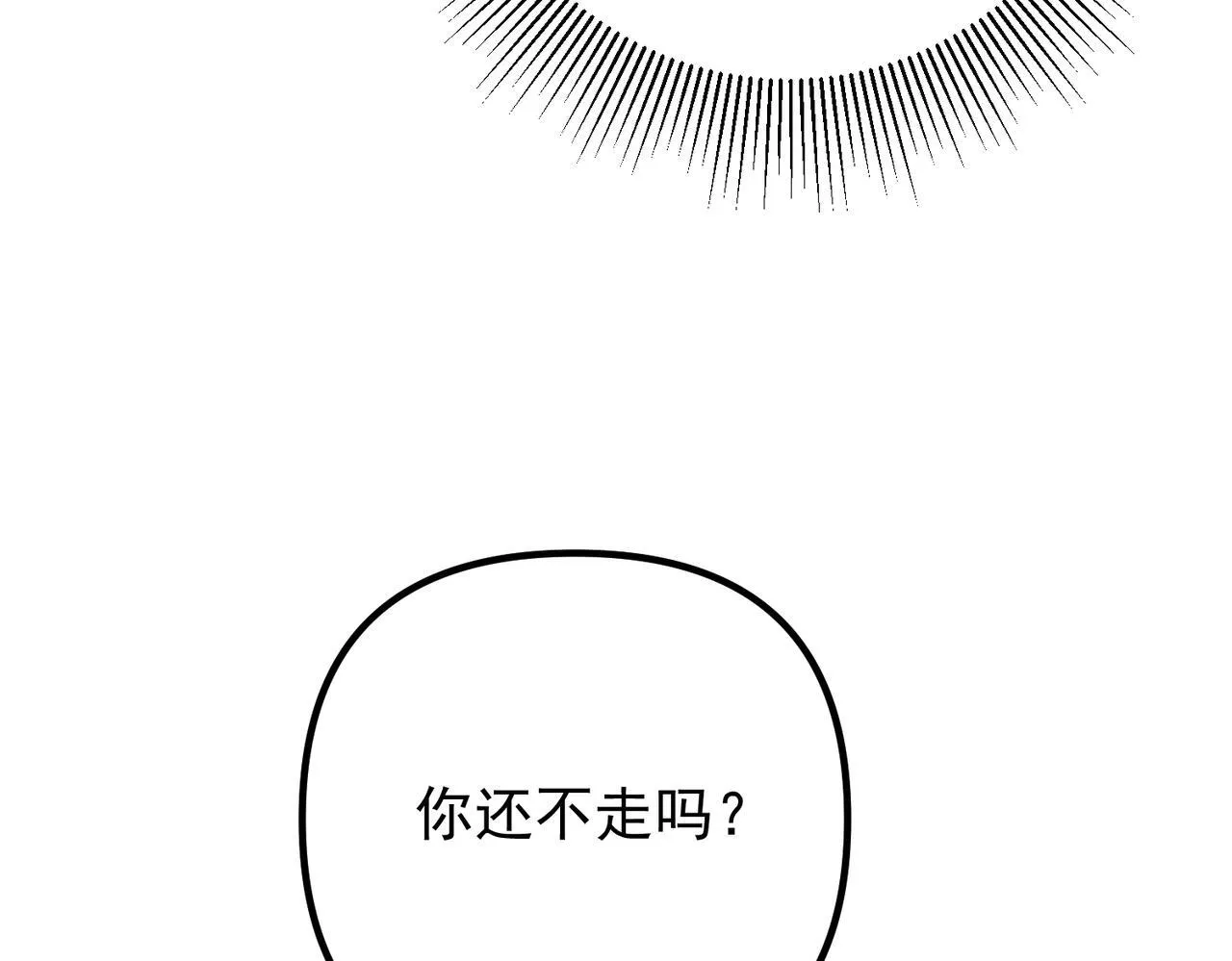 第51话 让他更恨我一点 第122页