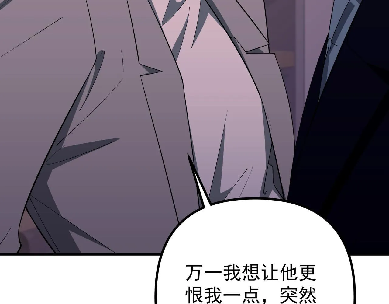 第51话 让他更恨我一点 第124页