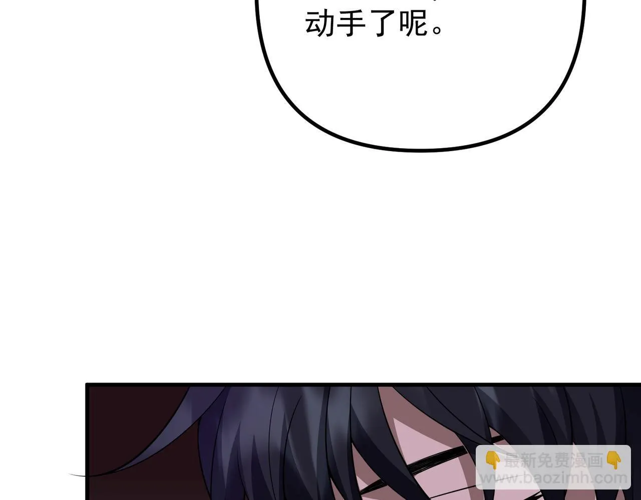 第51话 让他更恨我一点 第125页