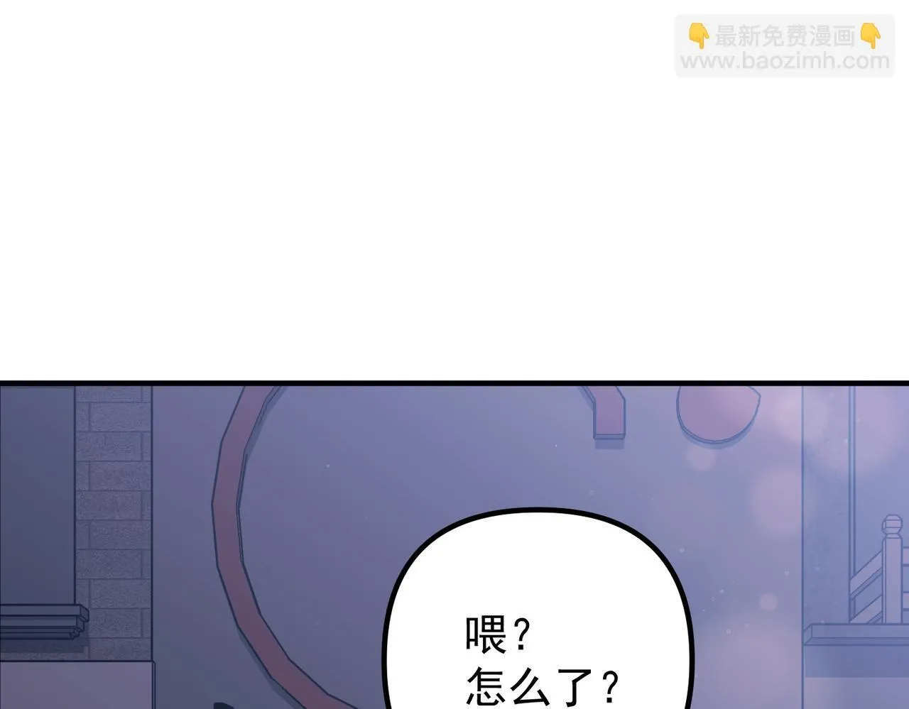 第51话 让他更恨我一点 第140页