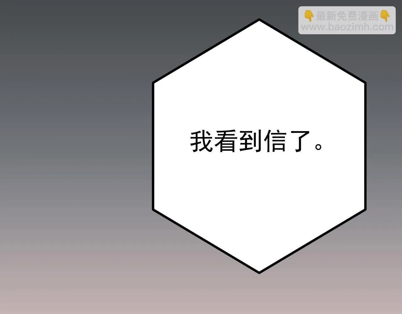 第51话 让他更恨我一点 第147页