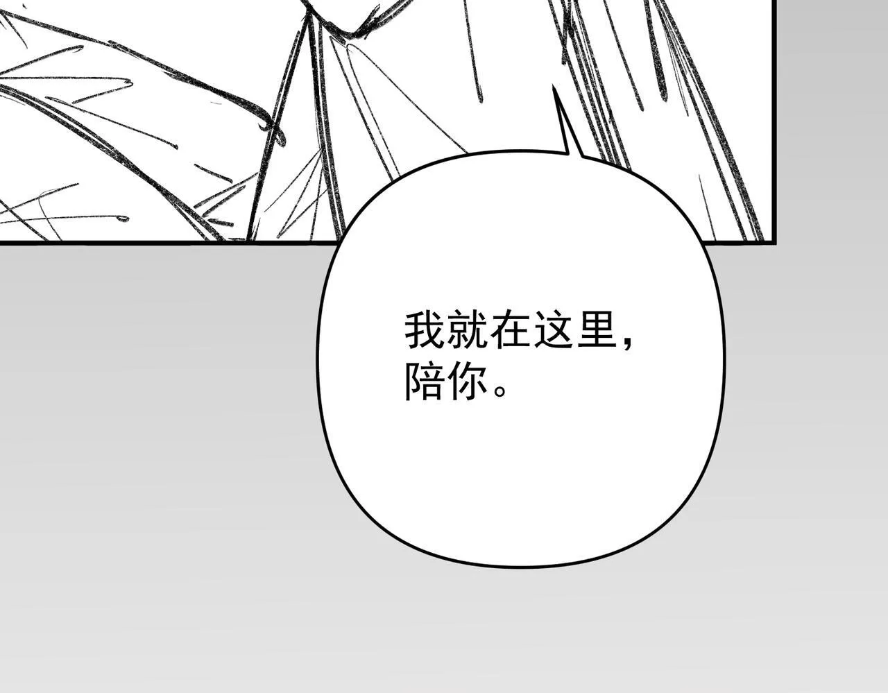第51话 让他更恨我一点 第159页