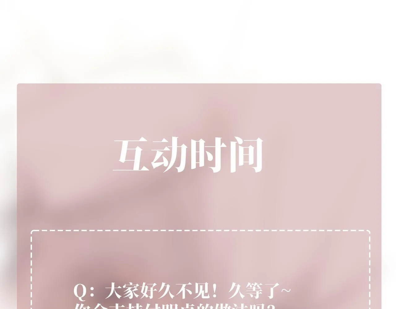 第51话 让他更恨我一点 第164页