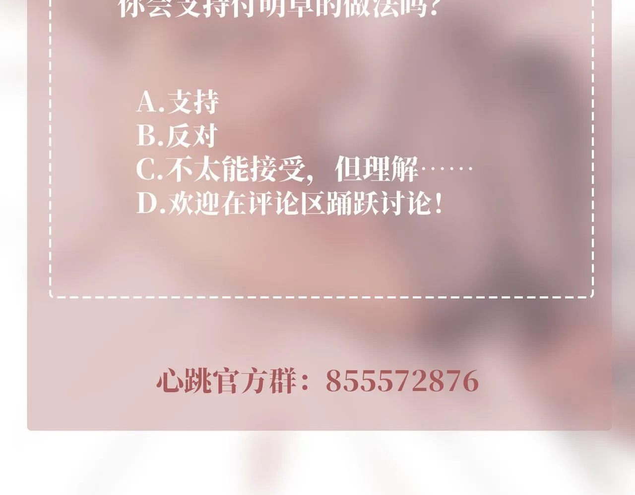 第51话 让他更恨我一点 第165页
