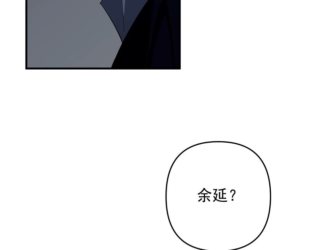 第52话 我准备好了 第11页