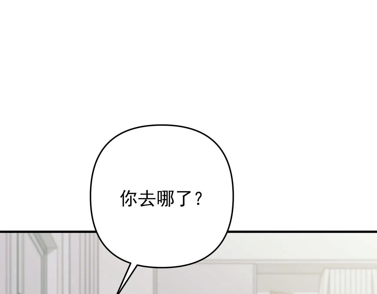 第52话 我准备好了 第15页
