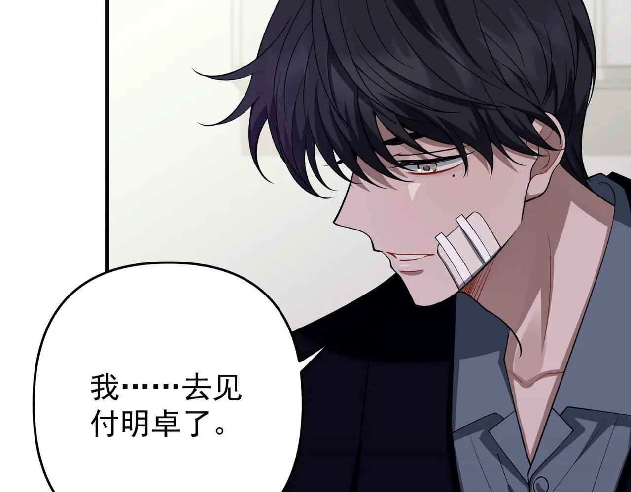第52话 我准备好了 第18页