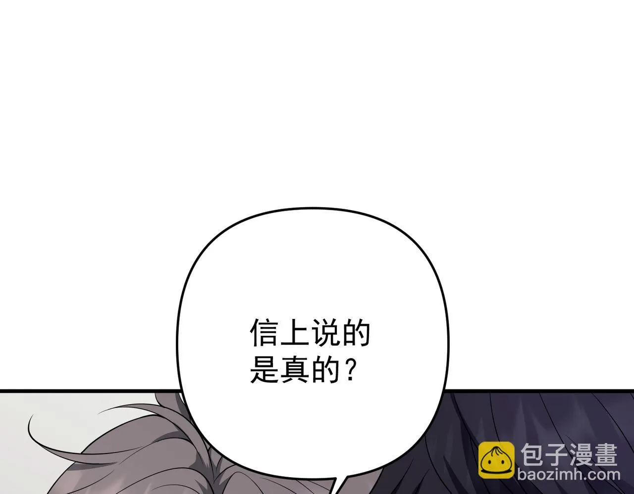 第52话 我准备好了 第20页
