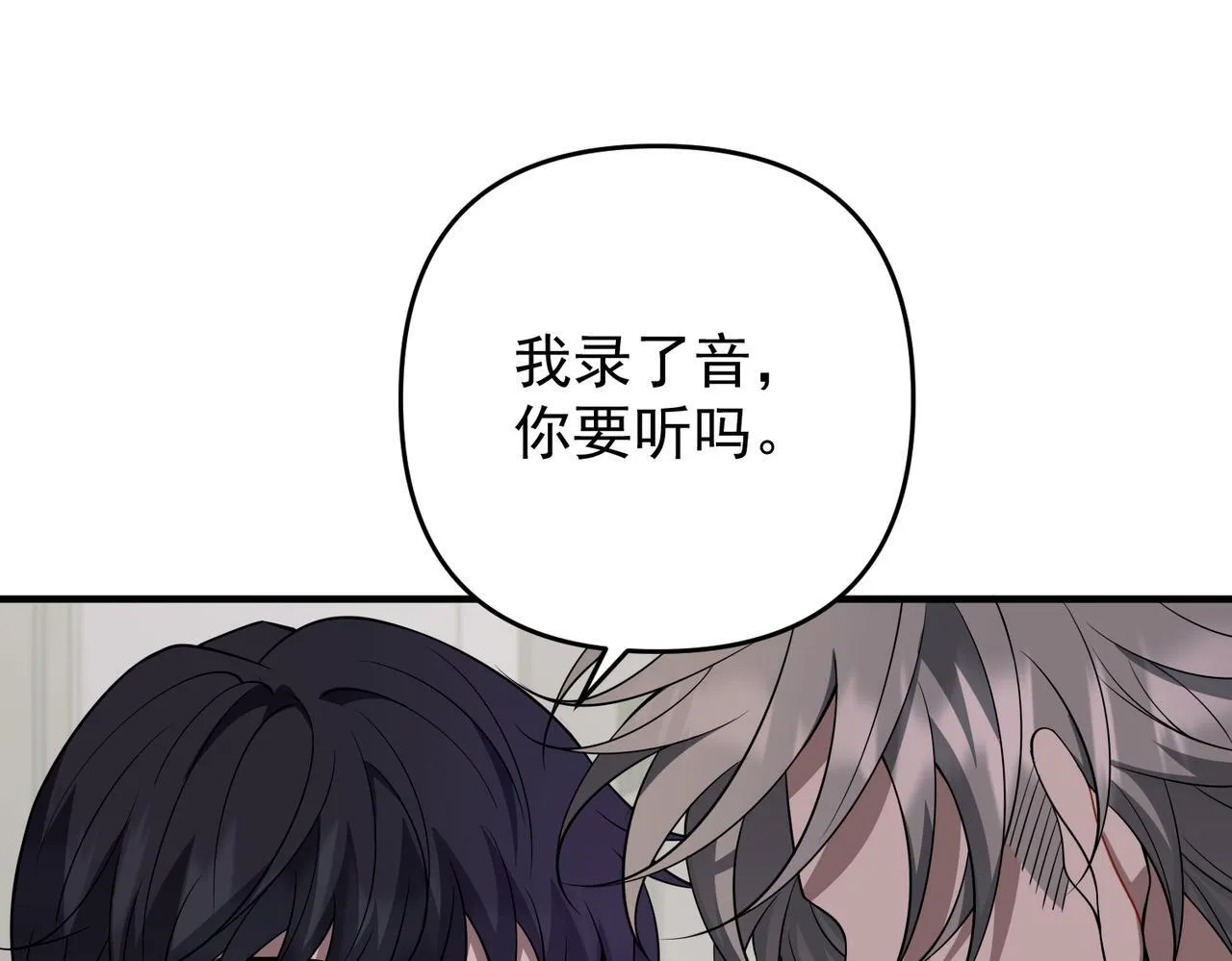 第52话 我准备好了 第25页