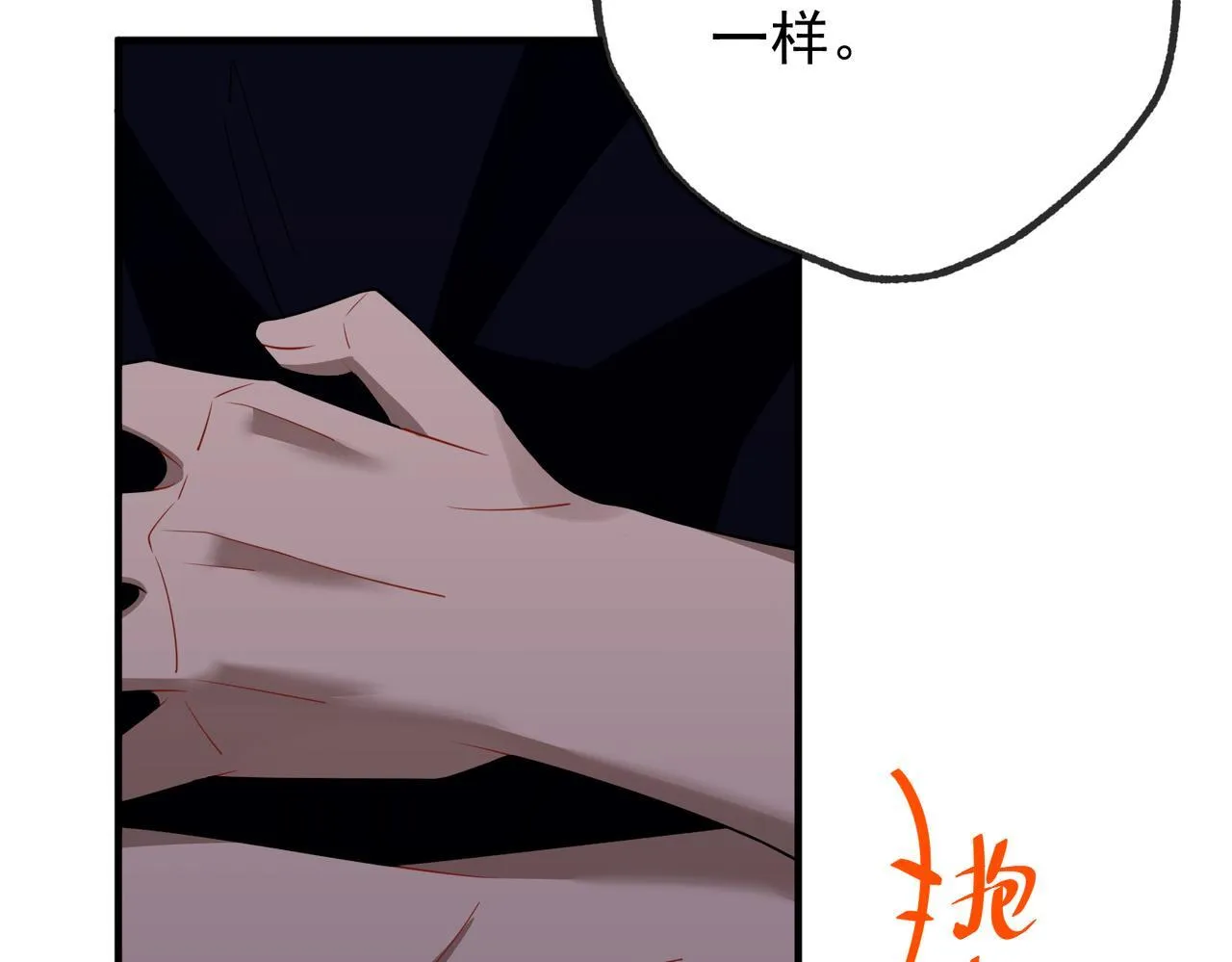 第52话 我准备好了 第36页