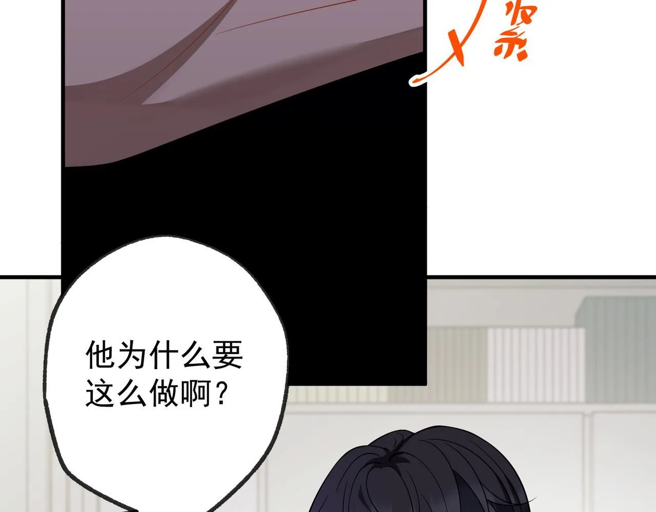 第52话 我准备好了 第37页