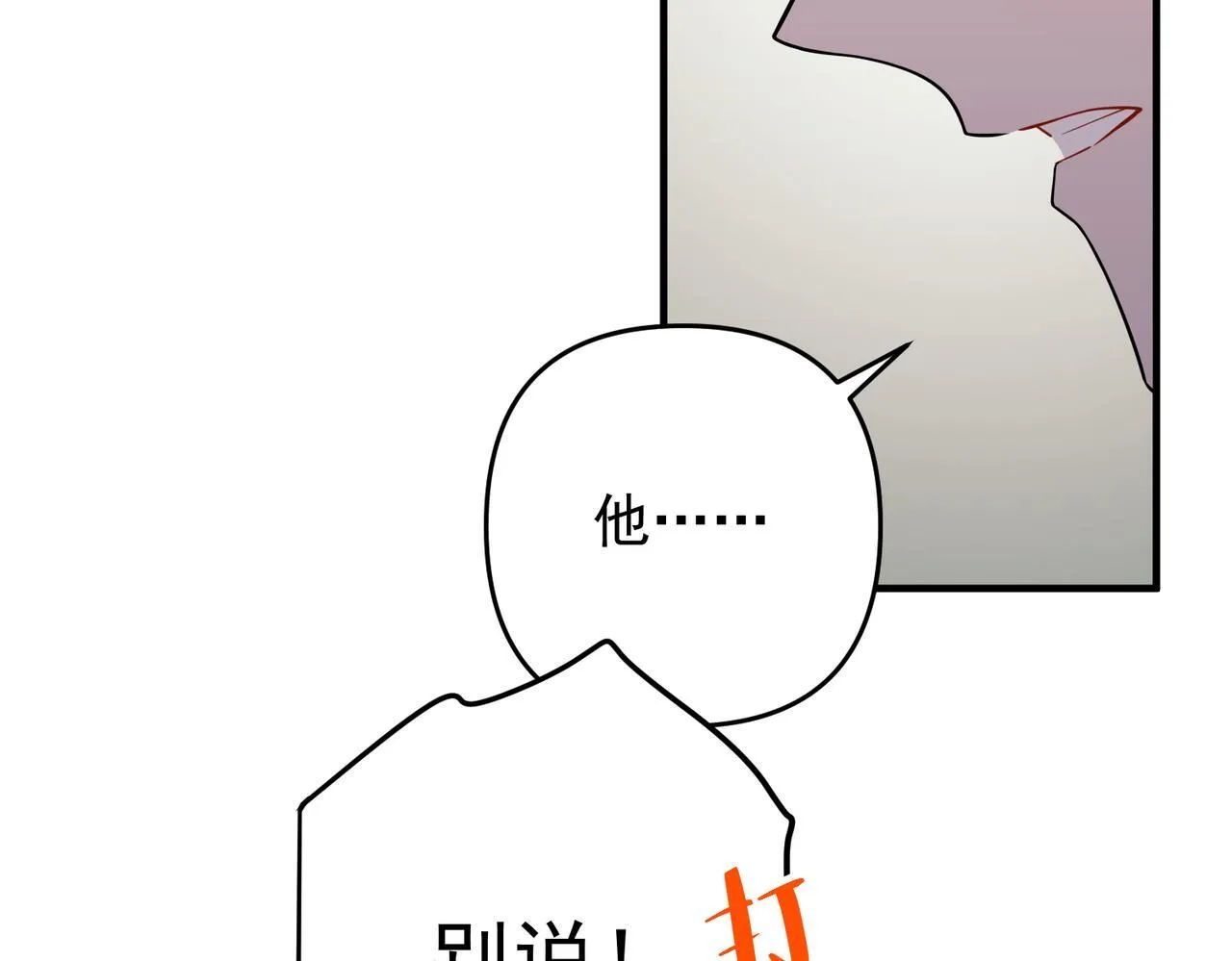 第52话 我准备好了 第40页