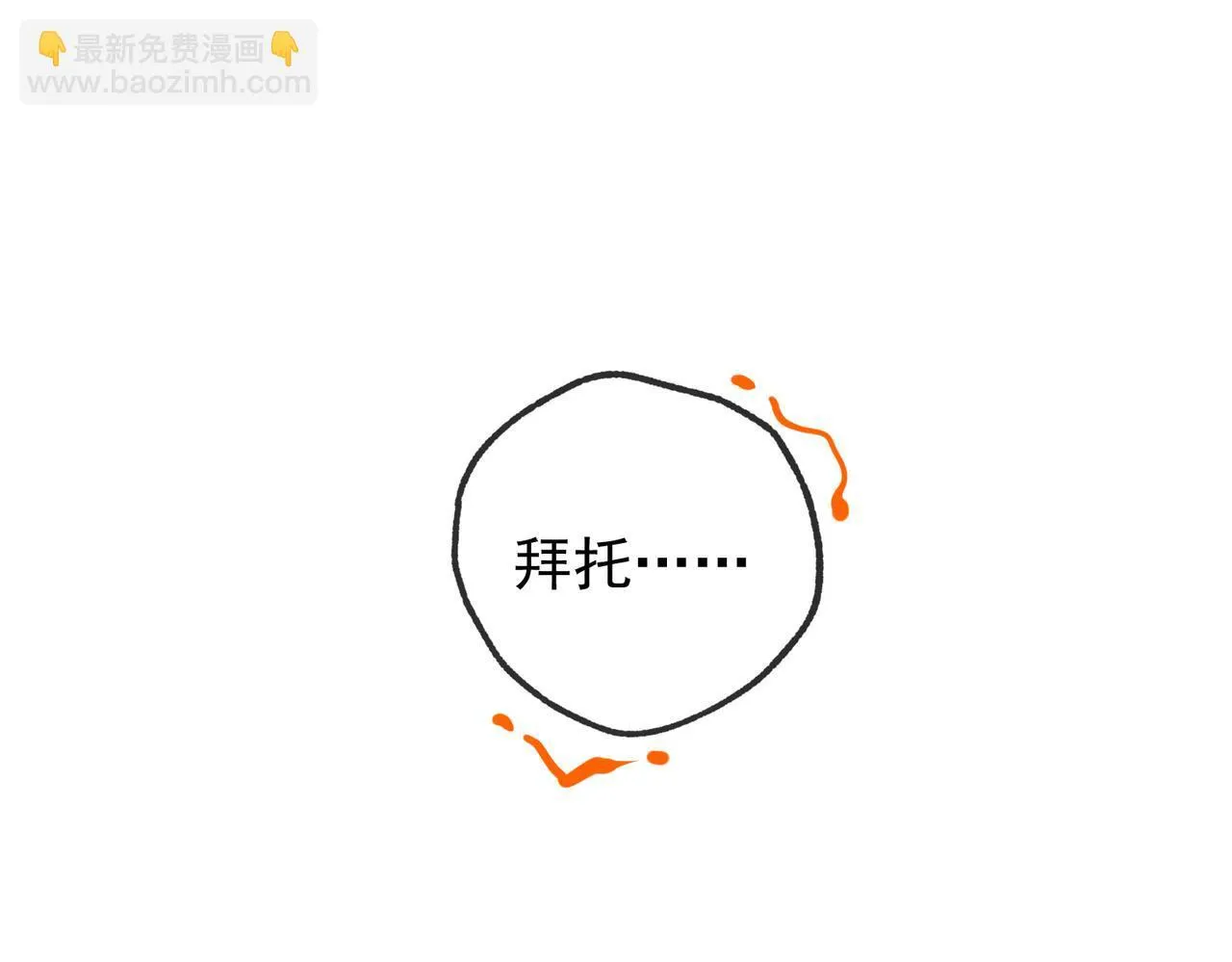 第52话 我准备好了 第42页