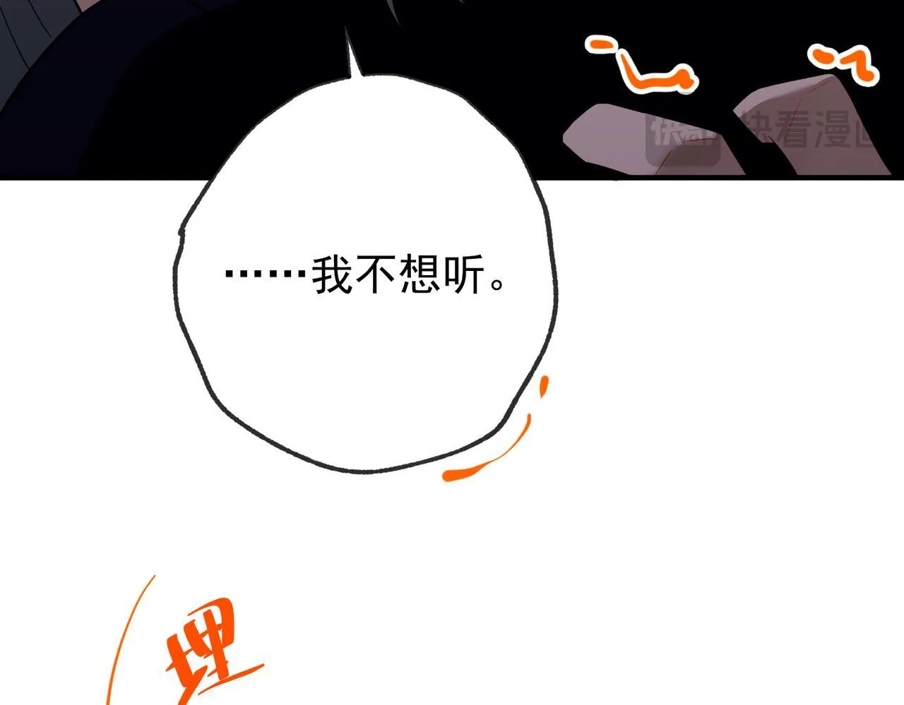 第52话 我准备好了 第44页