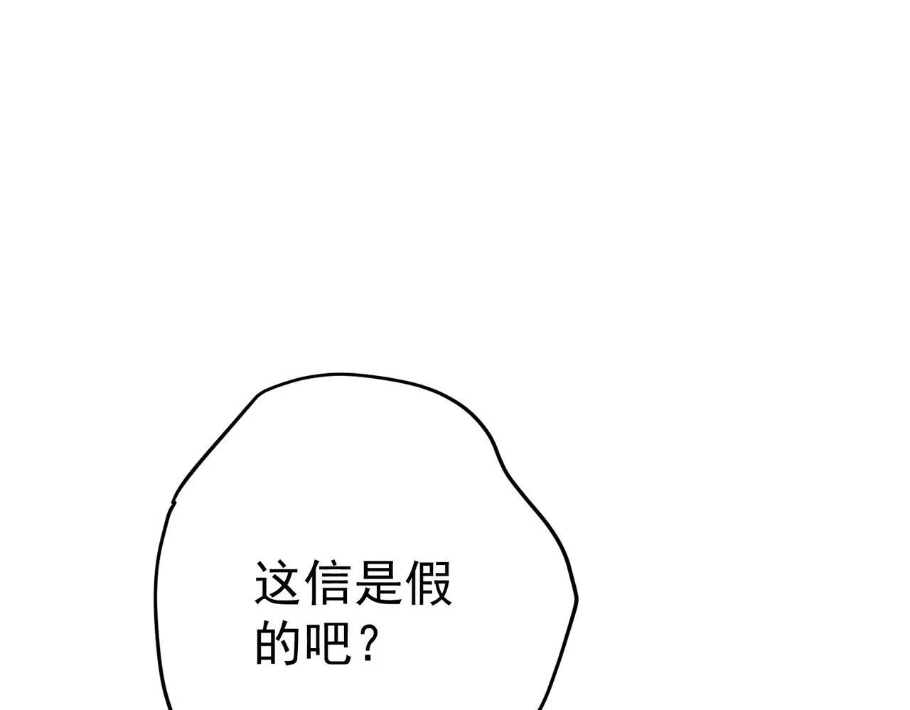 第52话 我准备好了 第46页