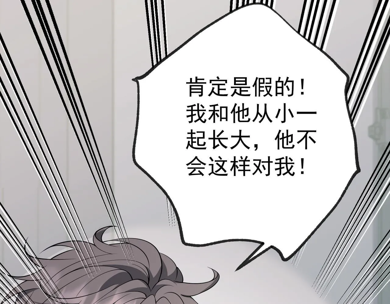 第52话 我准备好了 第49页