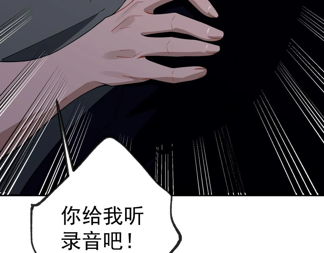 第52话 我准备好了 第51页