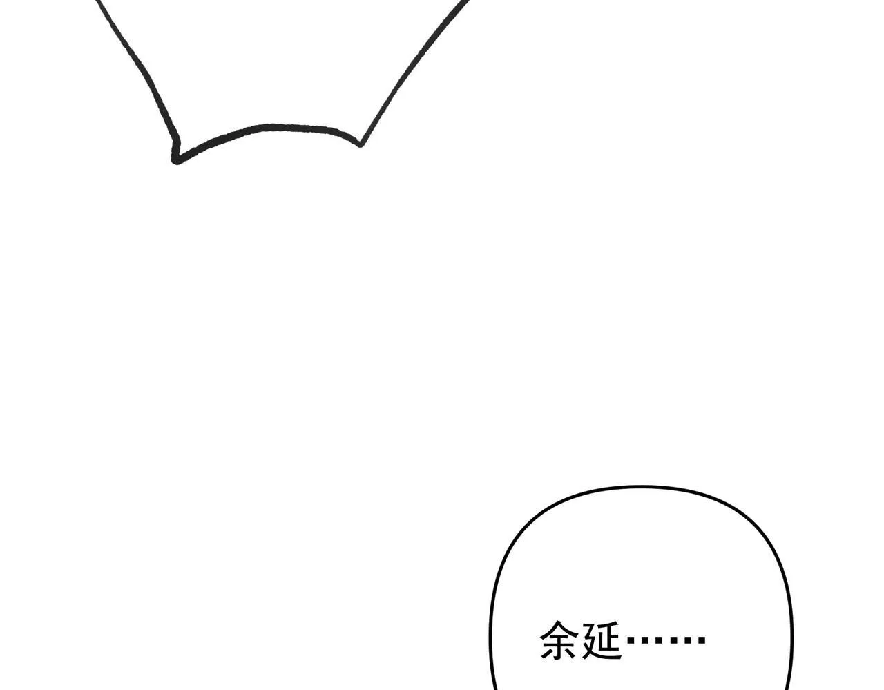 第52话 我准备好了 第52页