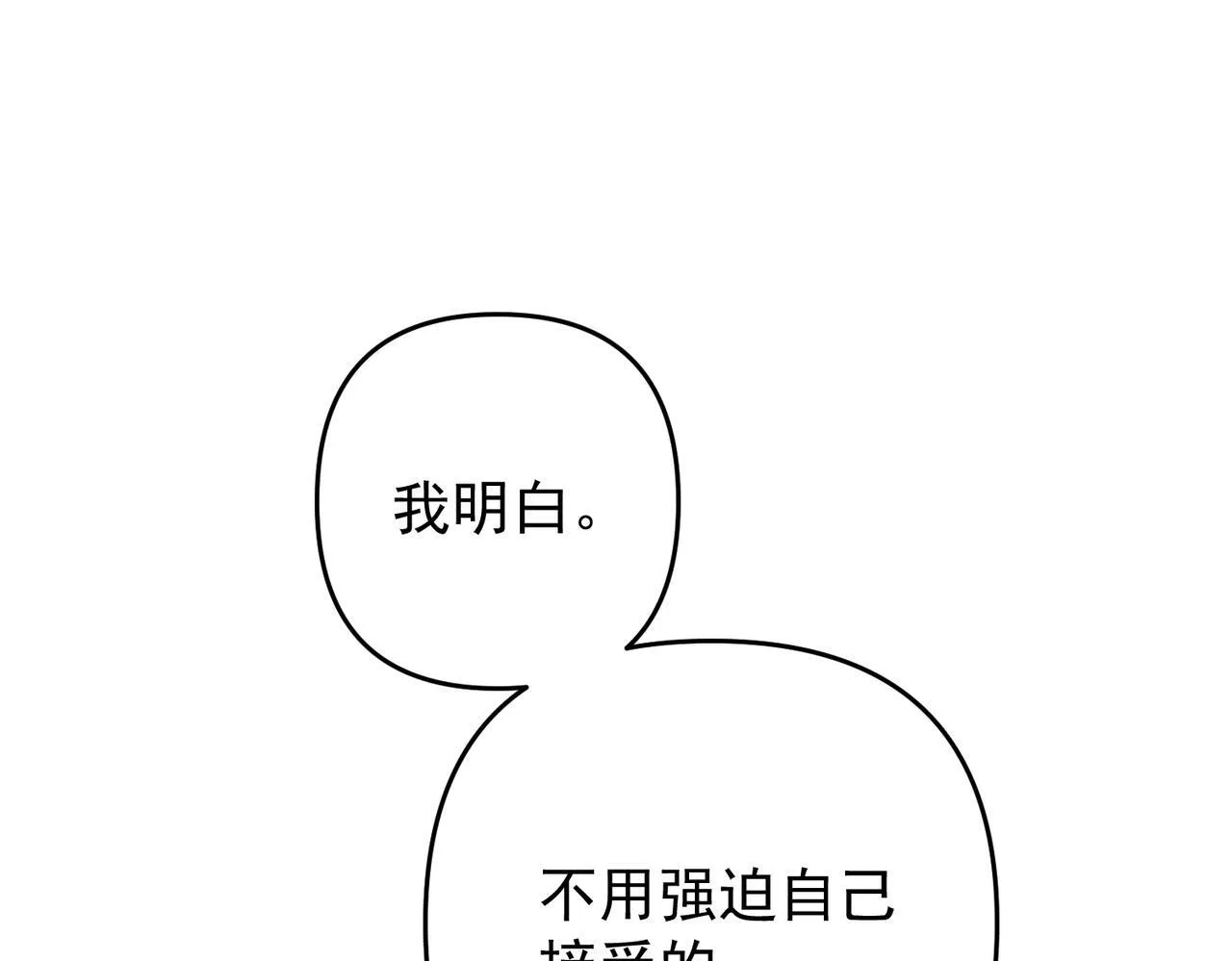 第52话 我准备好了 第61页