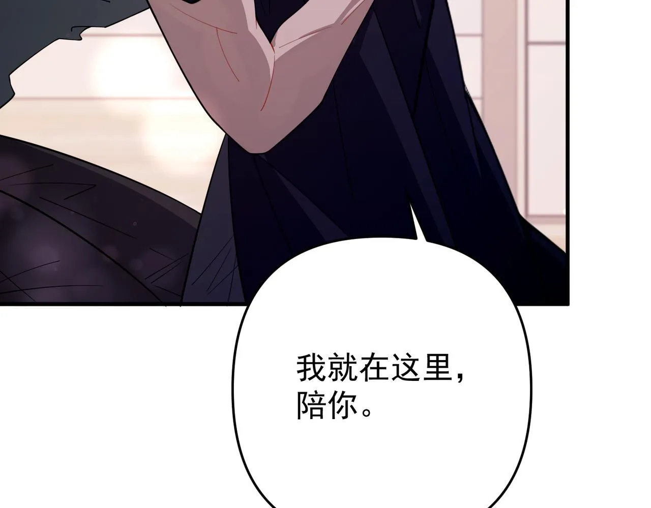 第52话 我准备好了 第66页