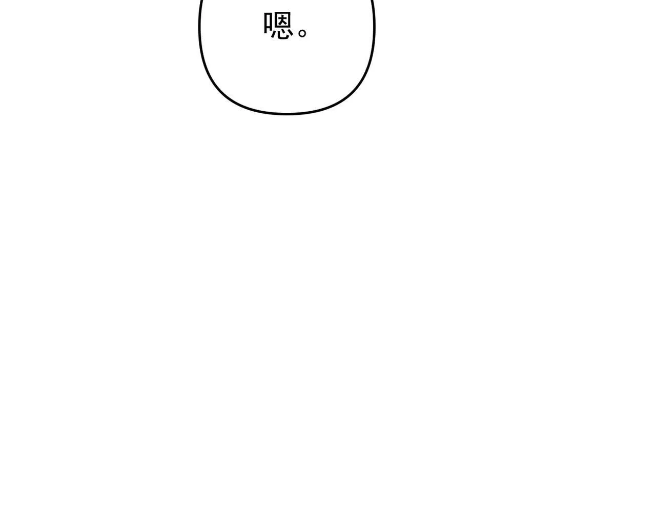 第52话 我准备好了 第70页