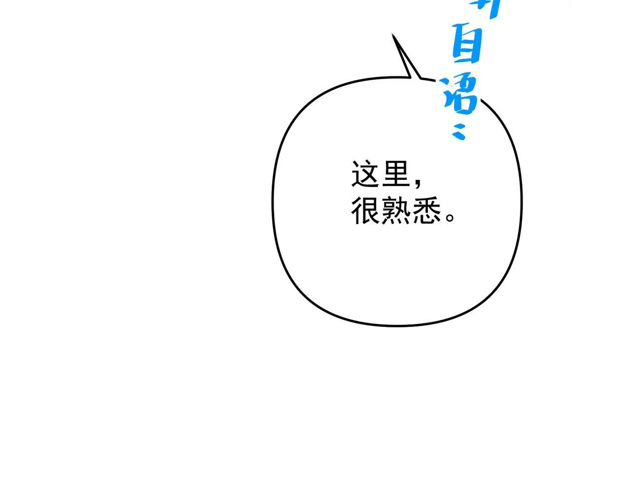 第52话 我准备好了 第85页