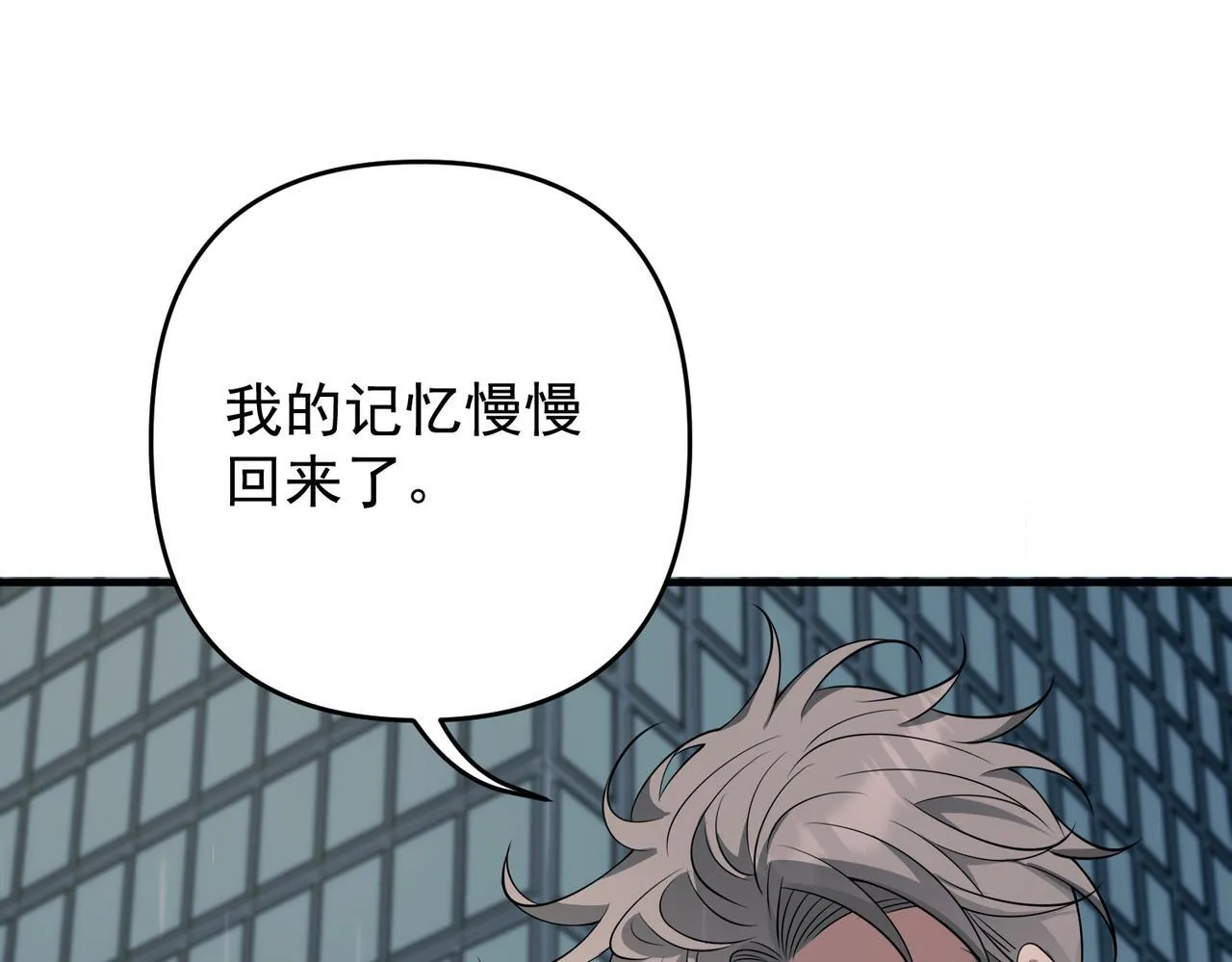 第52话 我准备好了 第86页