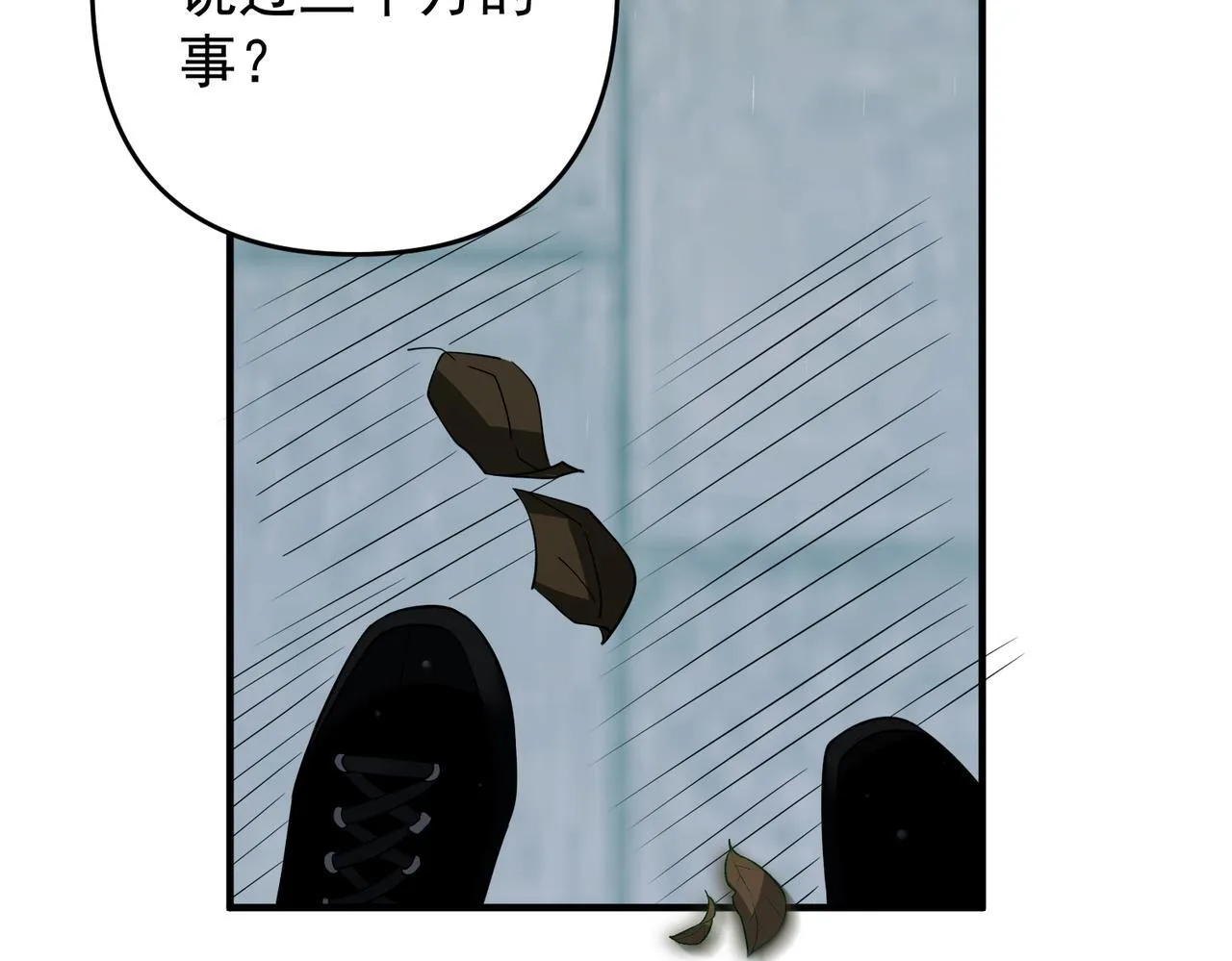 第52话 我准备好了 第91页