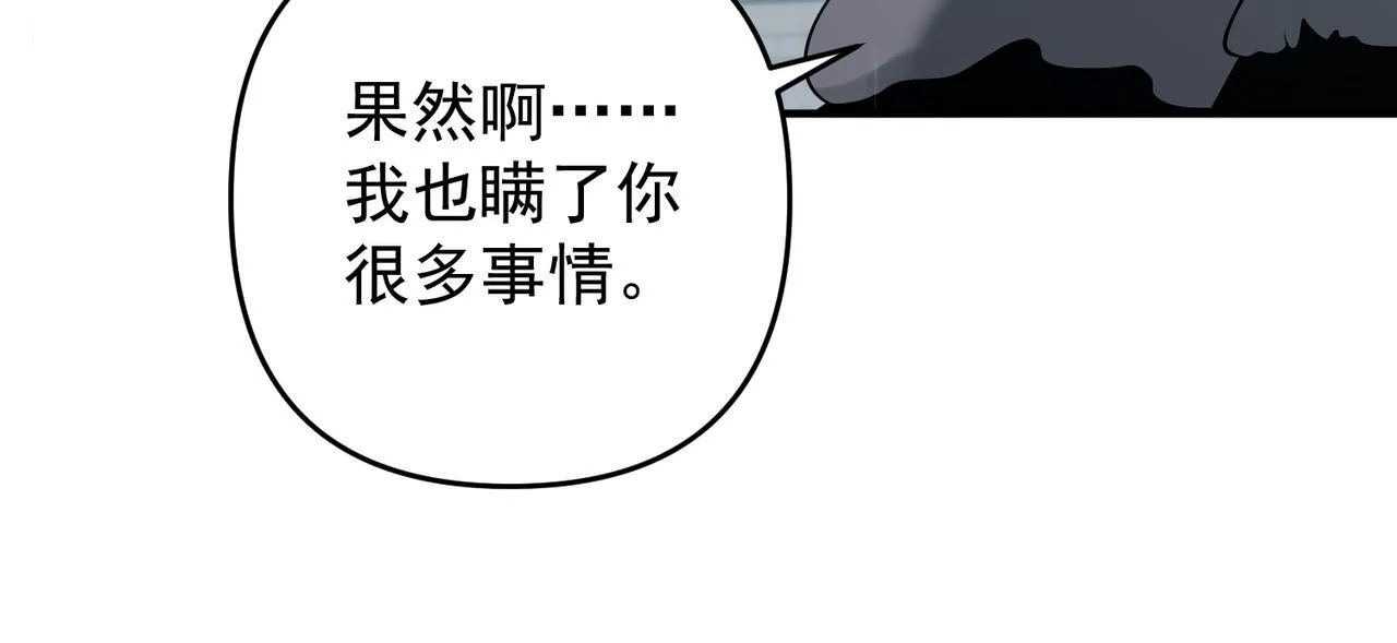 第52话 我准备好了 第95页