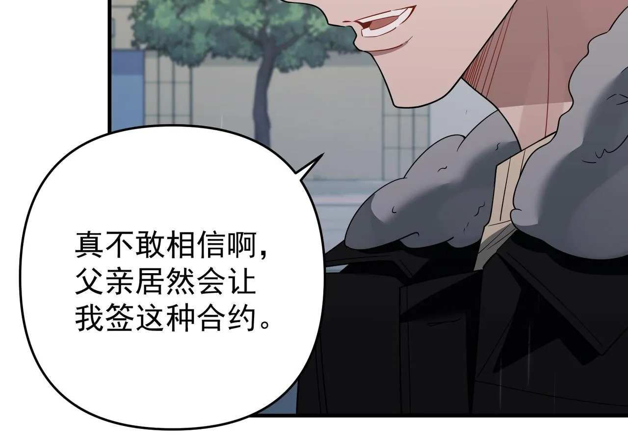 第52话 我准备好了 第100页