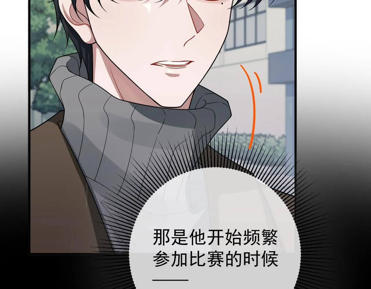 第52话 我准备好了 第108页