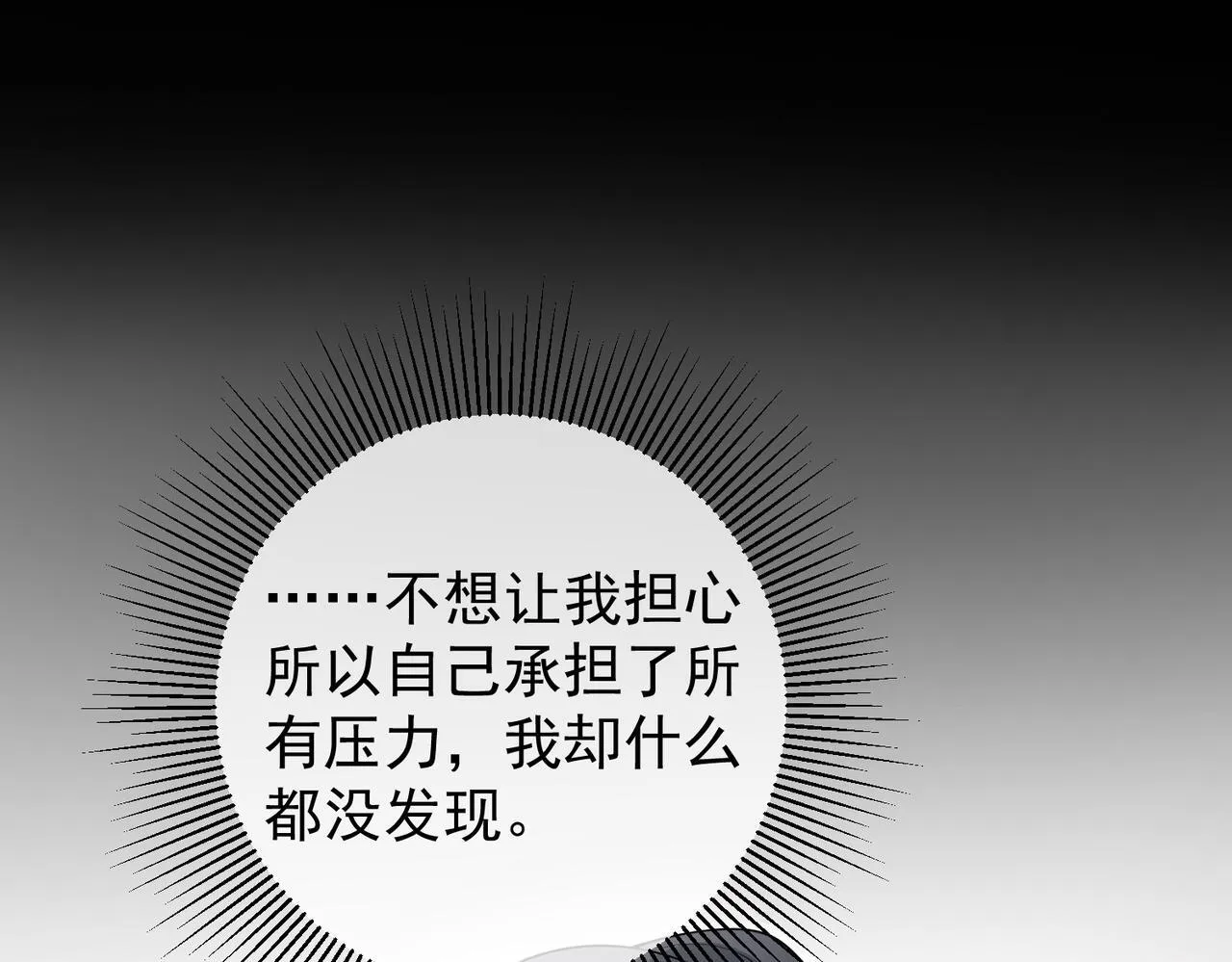 第52话 我准备好了 第111页