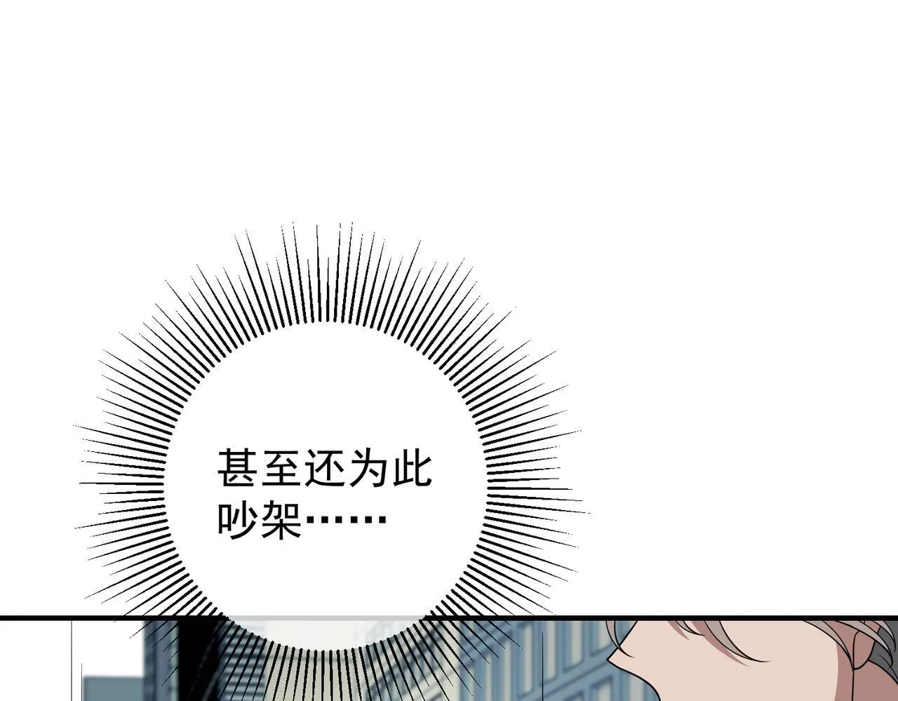 第52话 我准备好了 第114页
