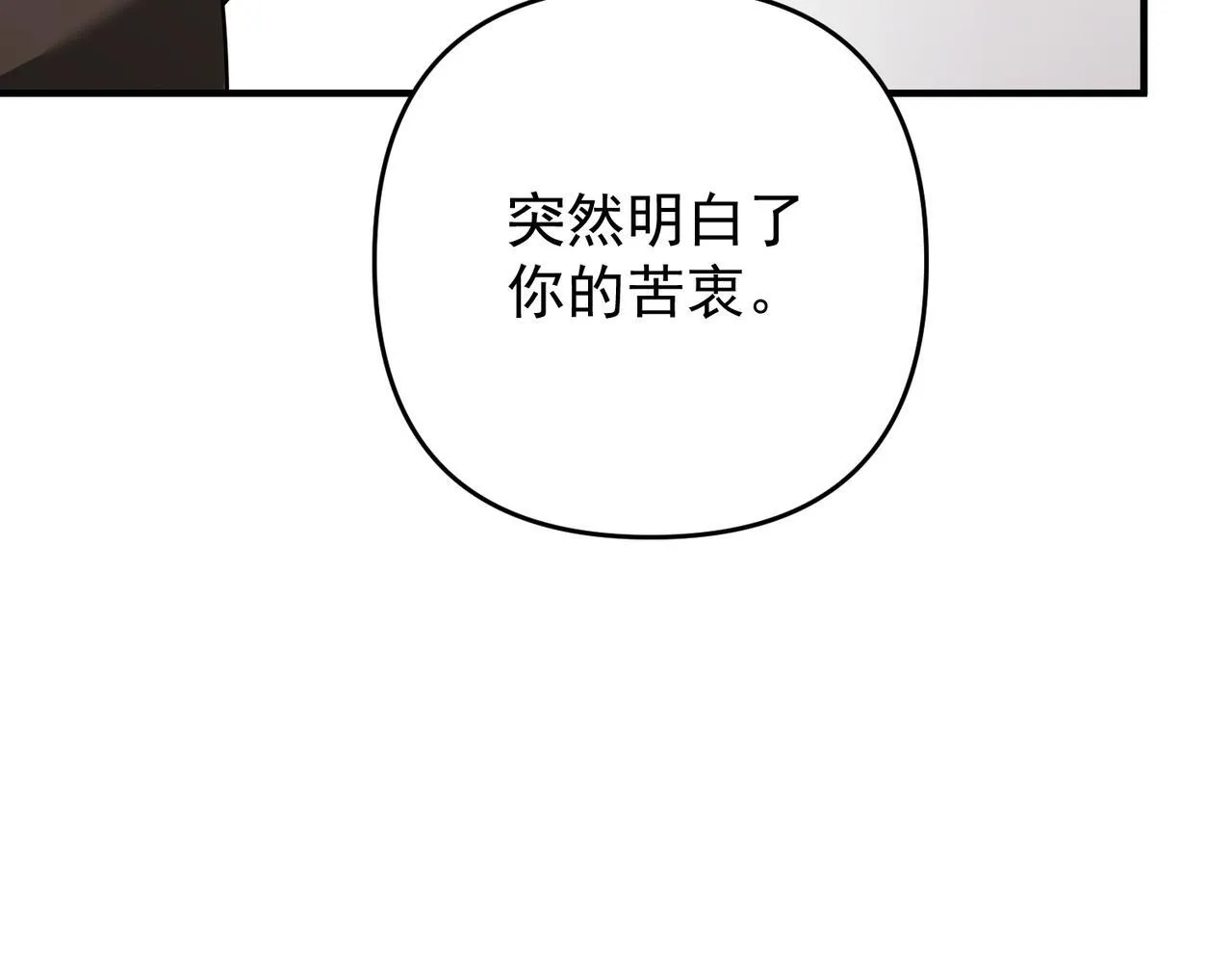 第52话 我准备好了 第120页