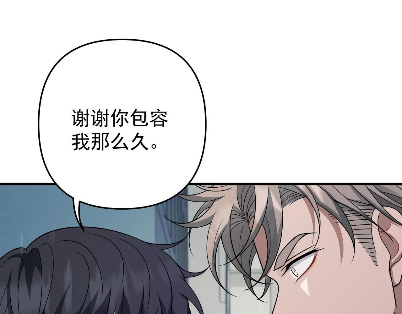 第52话 我准备好了 第121页