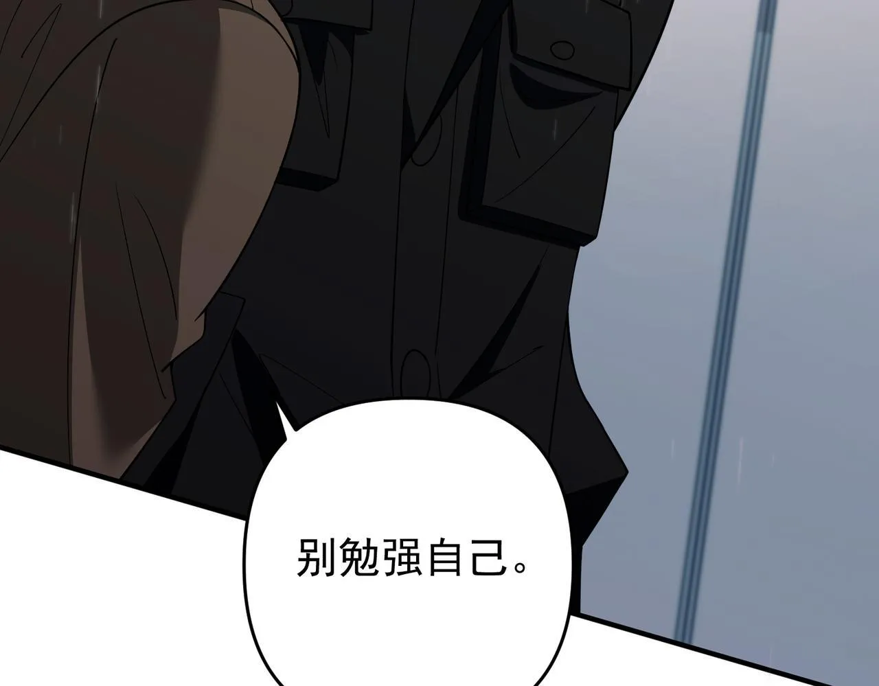 第52话 我准备好了 第134页